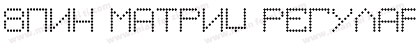 8Pin Matrix Regular字体转换